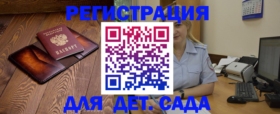 прописка законно в Заволжье