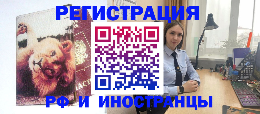 временная регистрация госуслуги в Заволжье