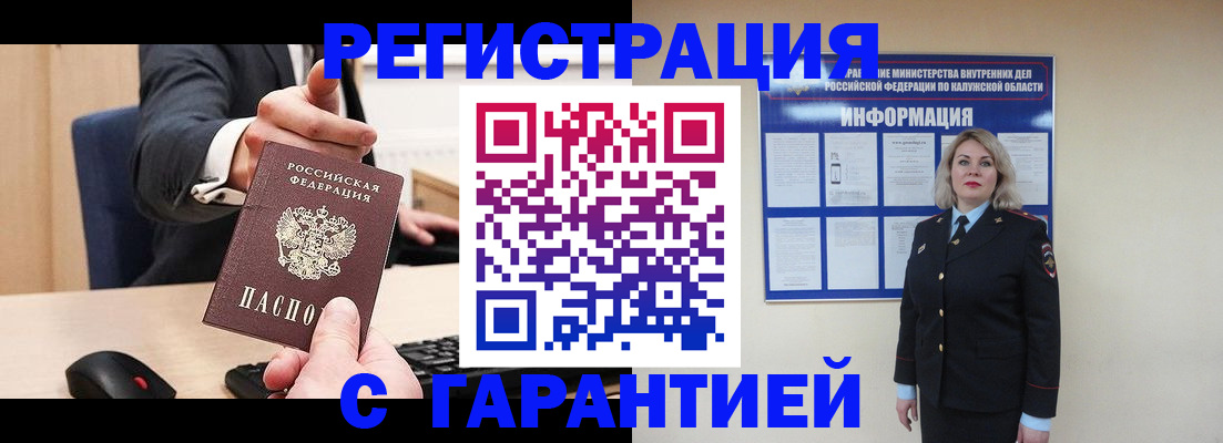 временная регистрация в Заволжье