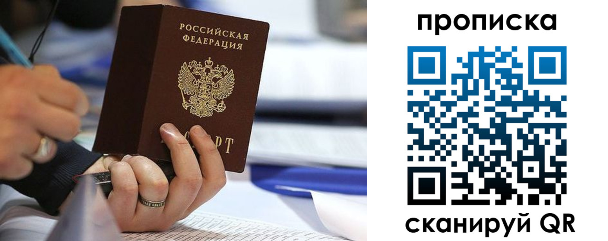 временная регистрация поиск в Заволжье