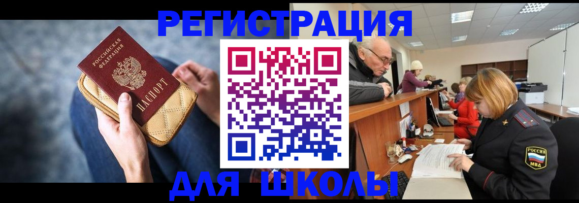 временная регистрация 2025 в Заволжье