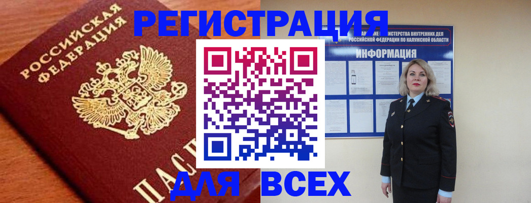 прописка поиск в Заволжье