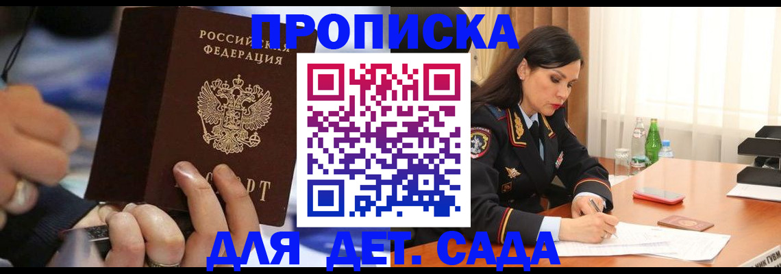 временная регистрация надежно в Заволжье