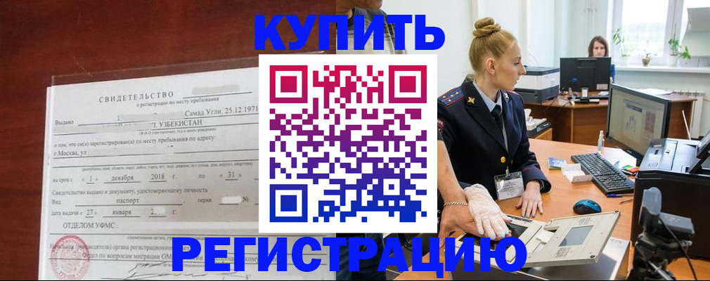 временная регистрация в квартире в Заволжье