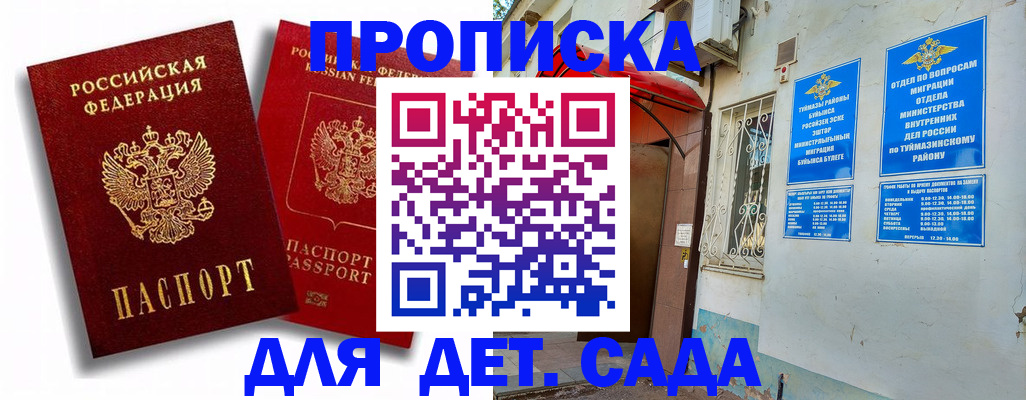 временная регистрация адрес в Заволжье