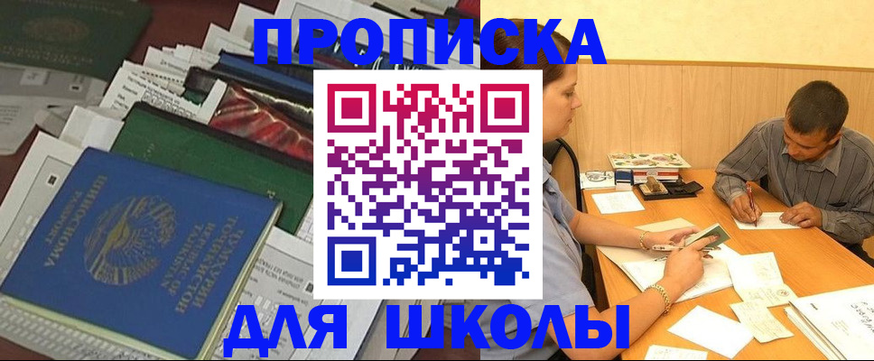 прописка регистрация в Заволжье