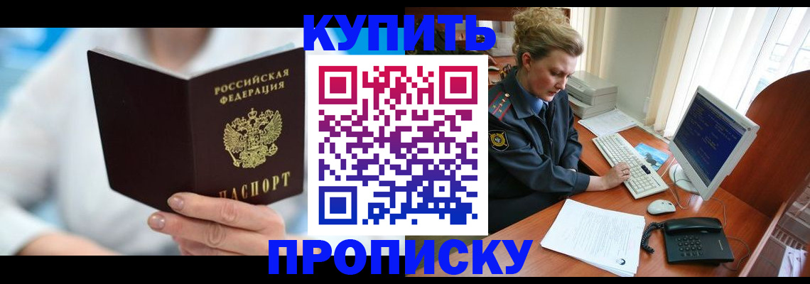 где прописаться в Заволжье