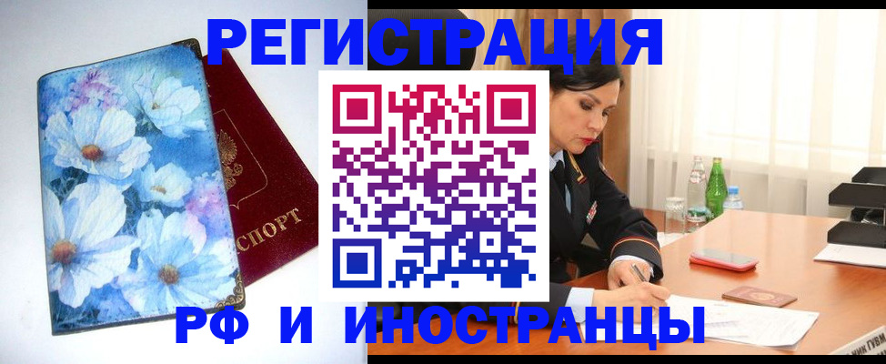 миграционный учет в Заволжье