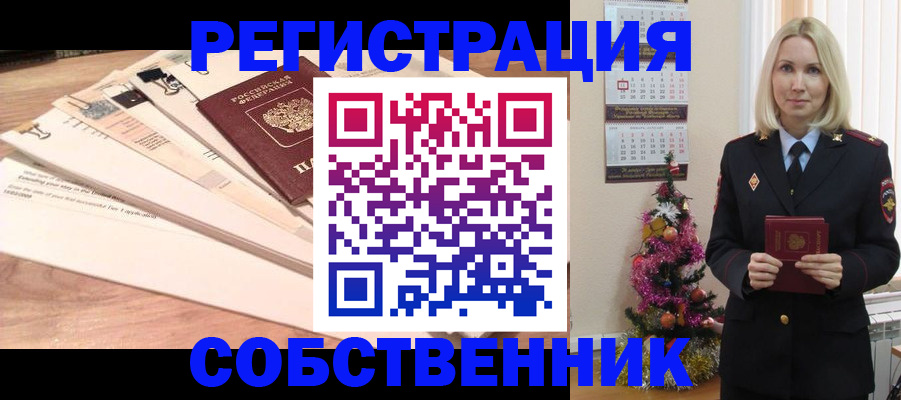 временная регистрация недорого в Заволжье