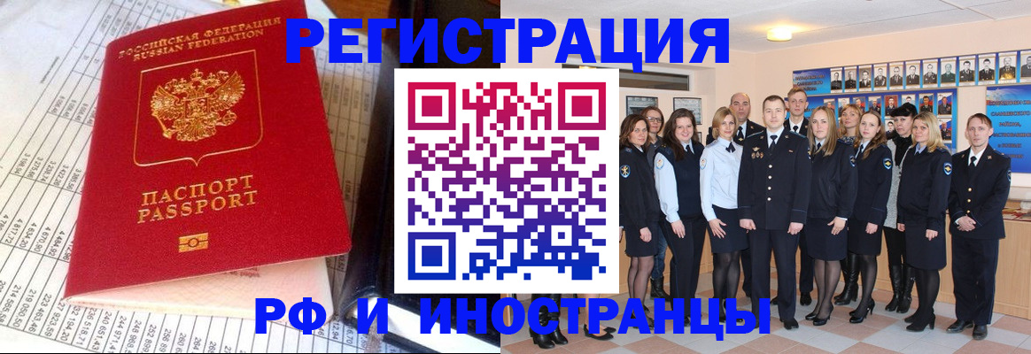 прописка поиск в Заволжье